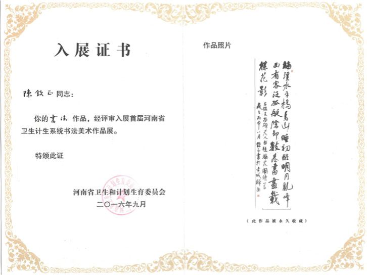 陈钦正.jpg