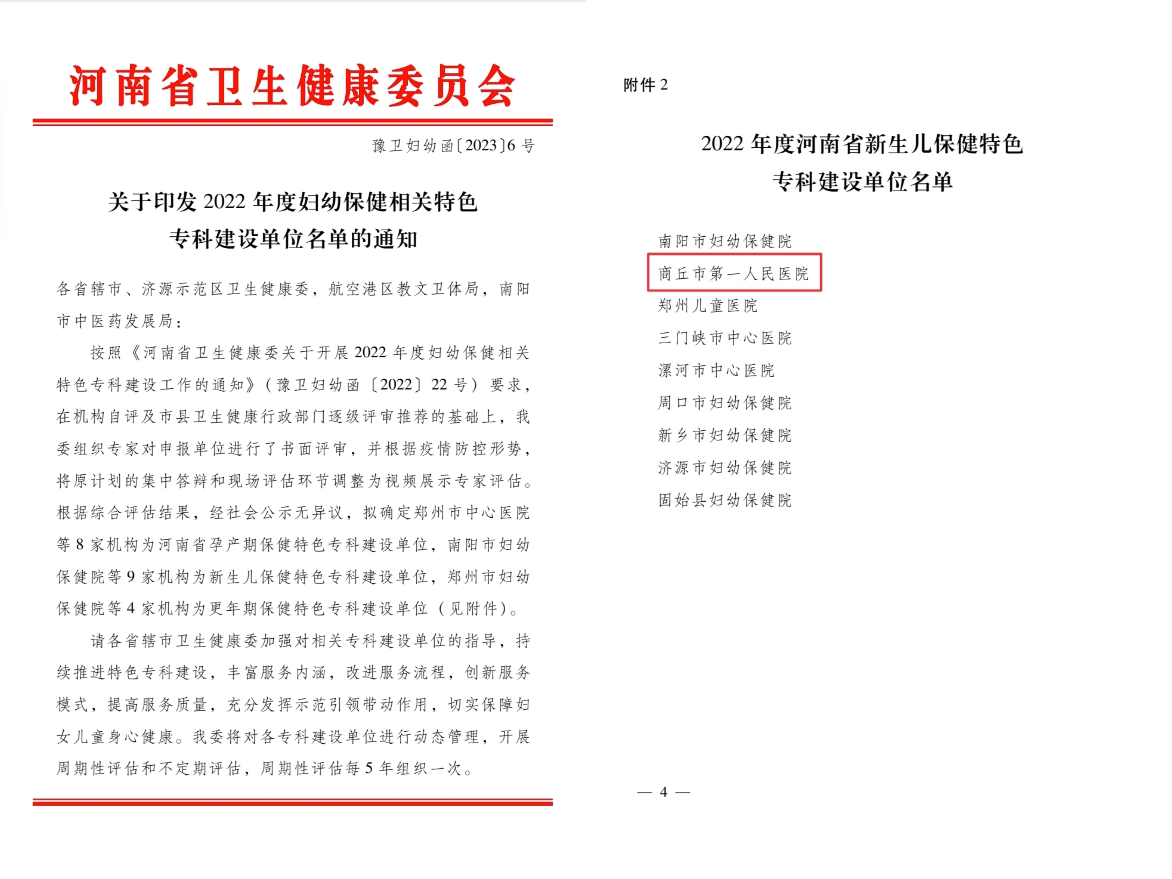 微信图片_20230209093856.jpg
