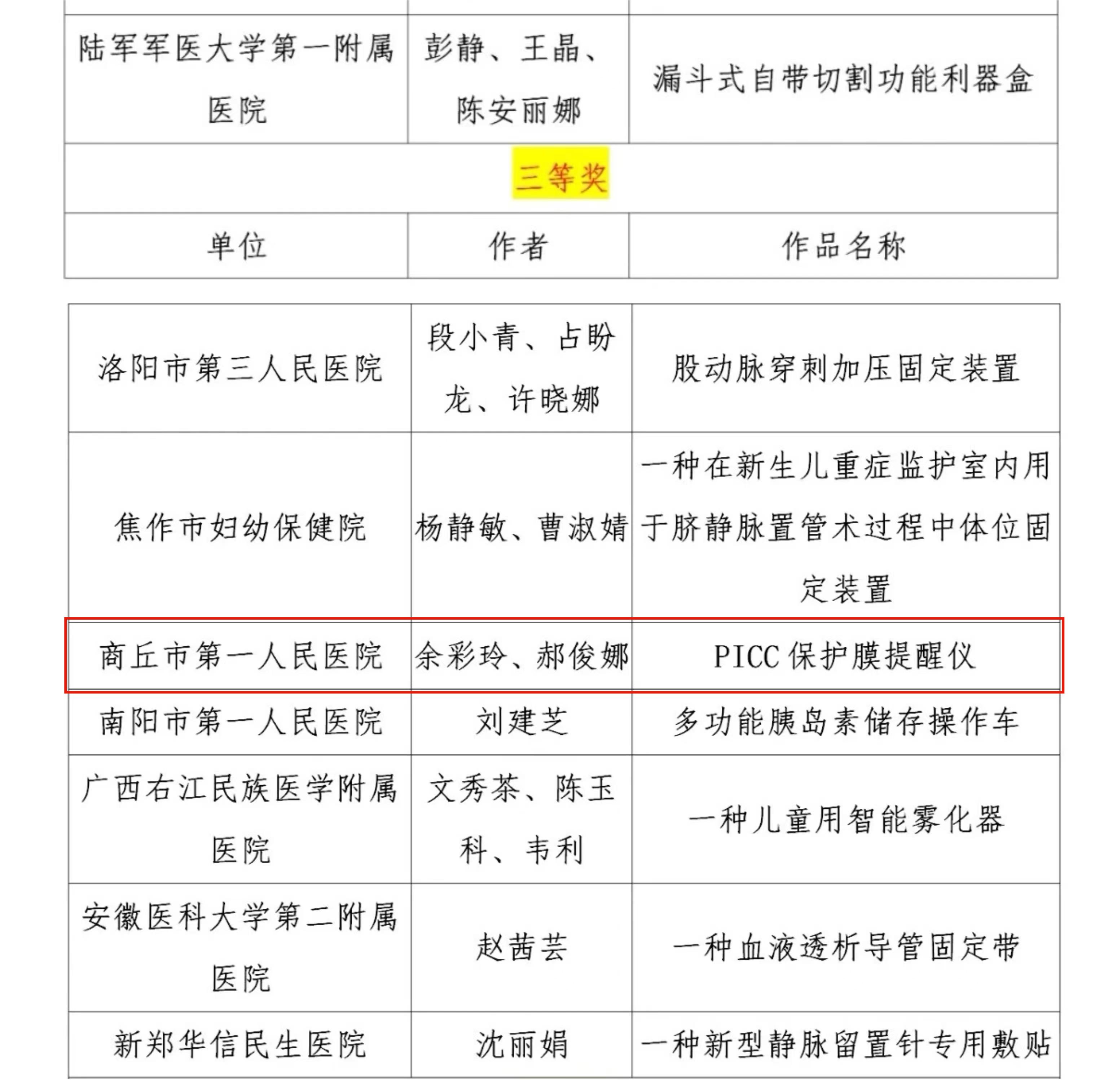 微信图片_20230313093909.jpg