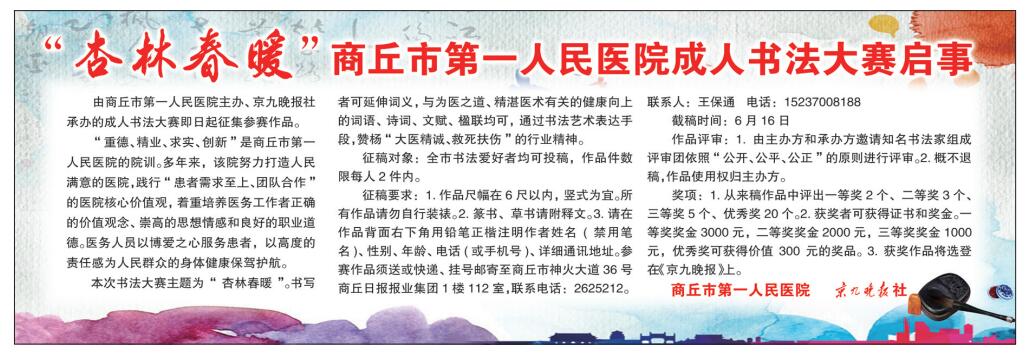 书法大赛.jpg