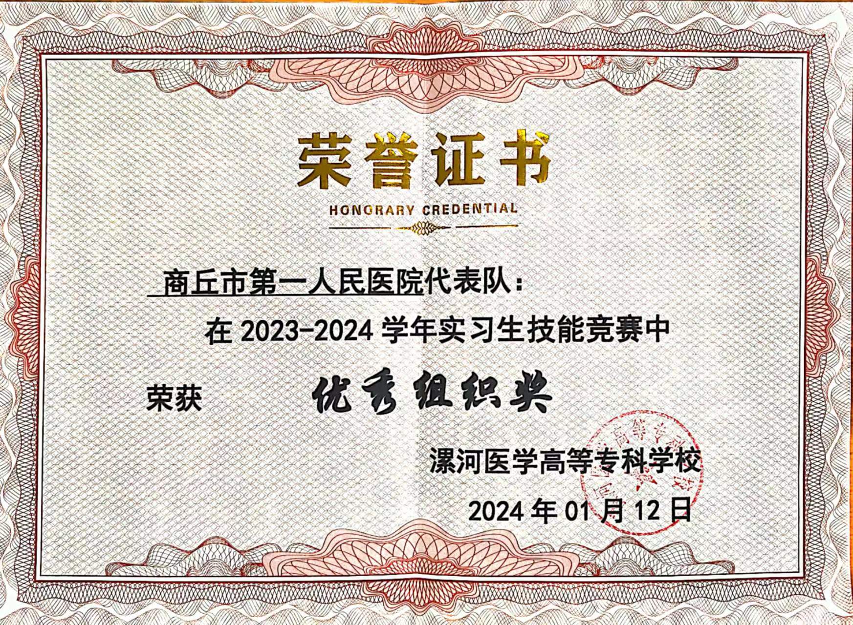 微信图片_20240116115228.jpg
