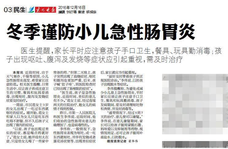 冬季谨防.jpg