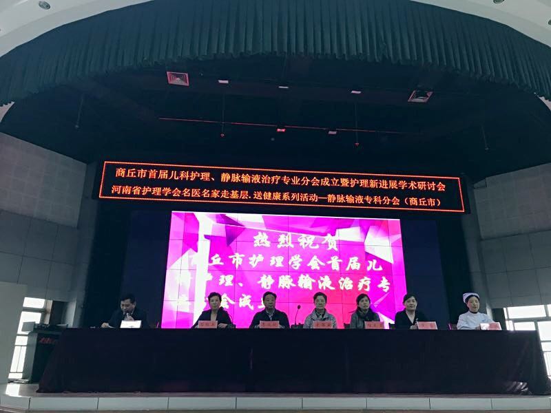 静疗会议照片.jpg