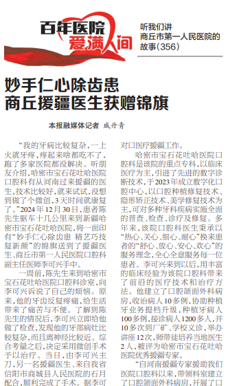 锦旗.png