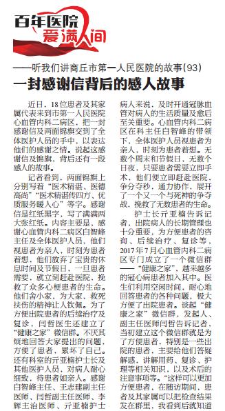 讲故事93.jpg