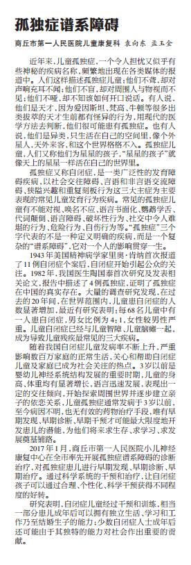 孤独症.jpg