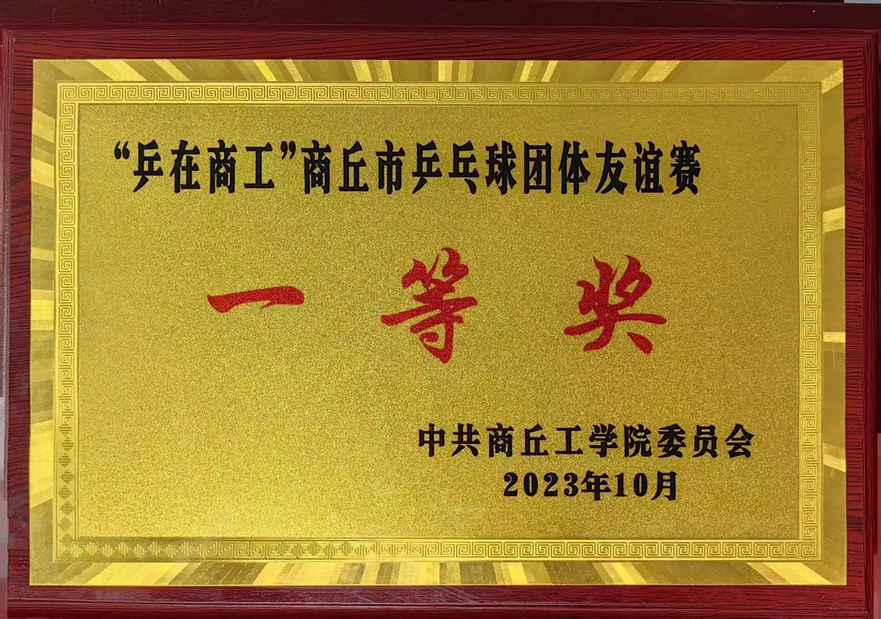 微信图片_20231025105813.jpg