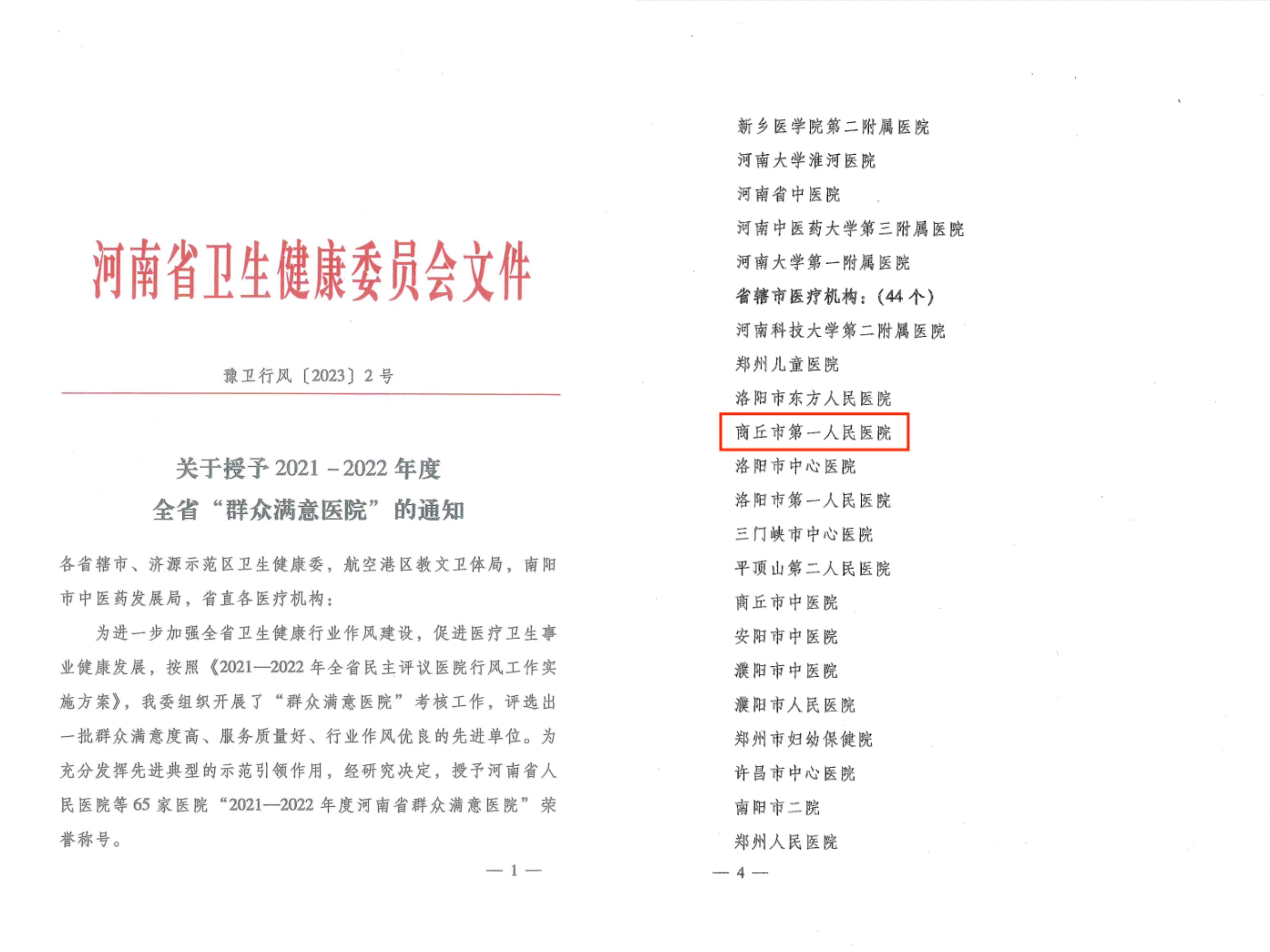 微信图片_20230522091941.jpg