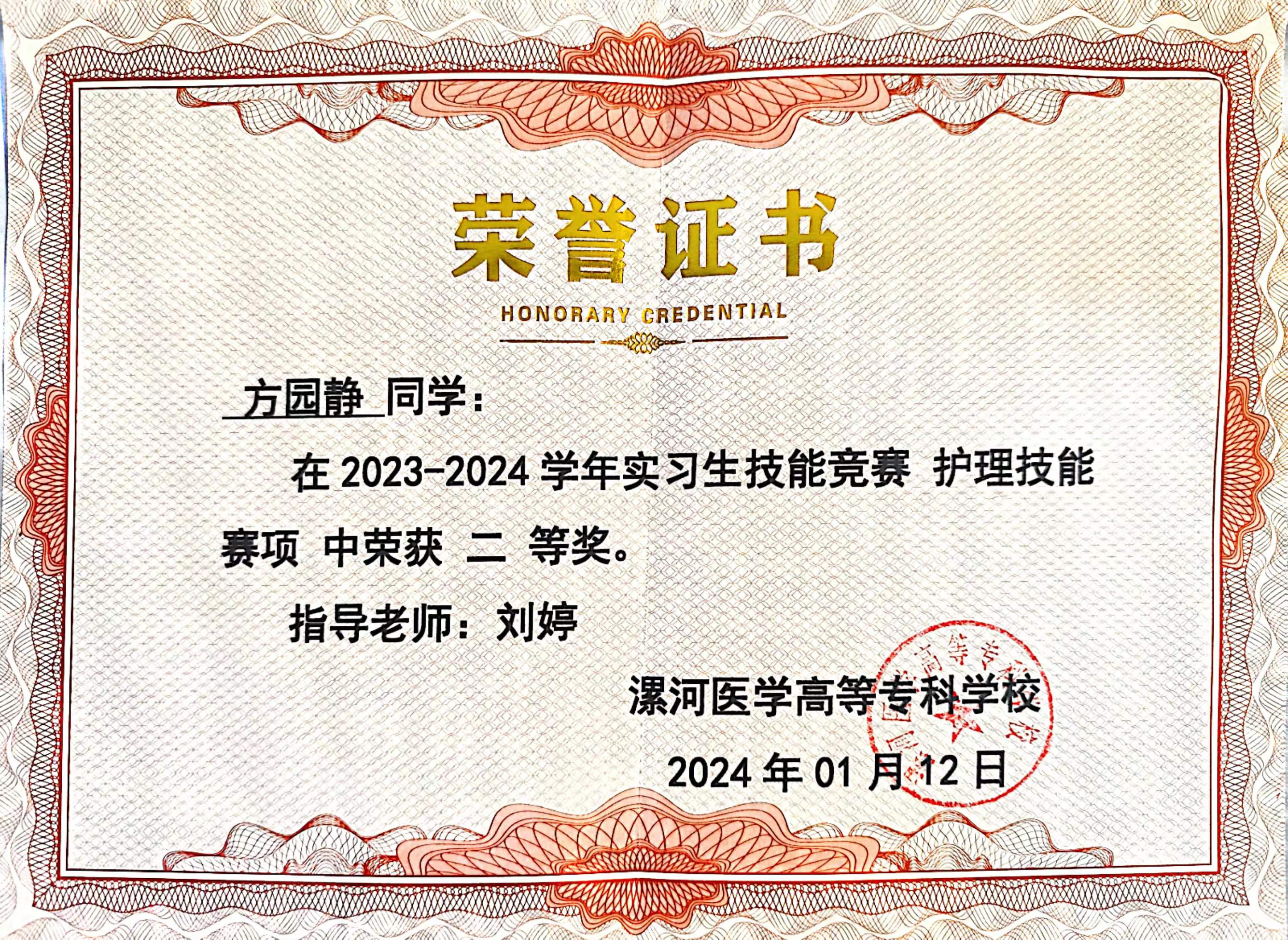 微信图片_20240116115220.jpg